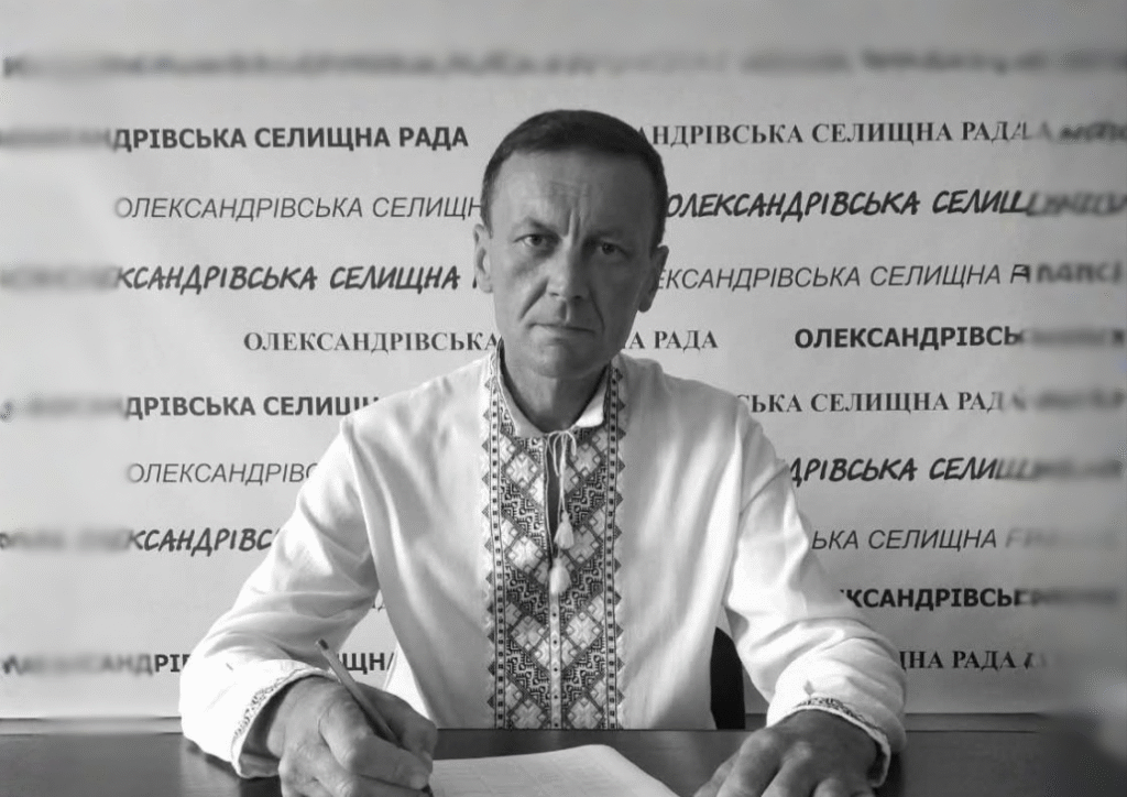 Олександр Безпечний помер голова Олександрівської громади