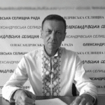 Олександр Безпечний помер голова Олександрівської громади