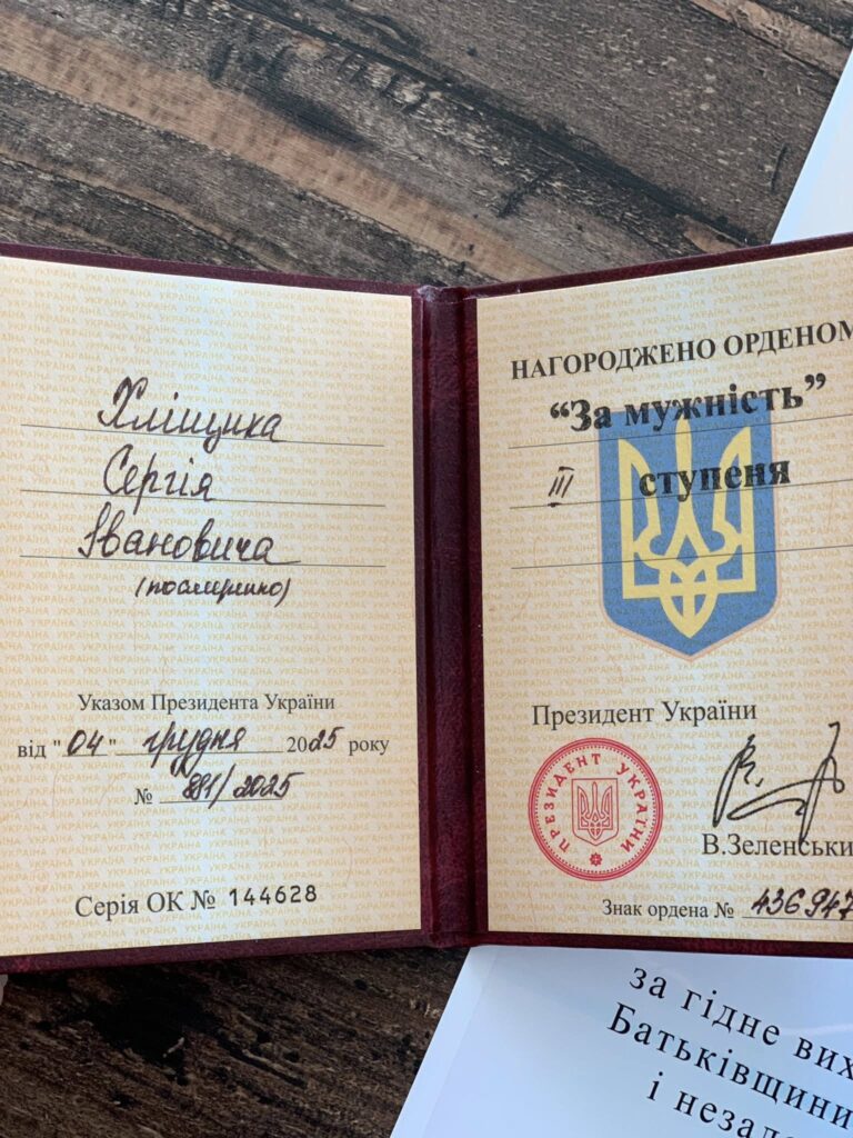 орден за мужність посмертно