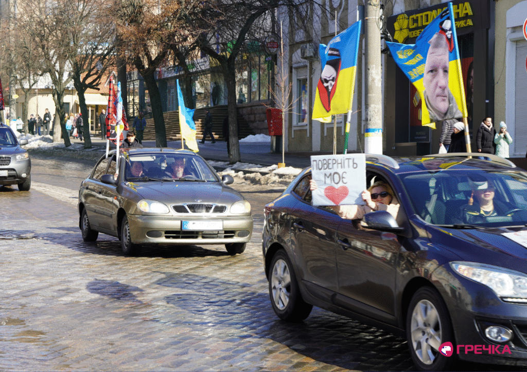 поверніть моє серце