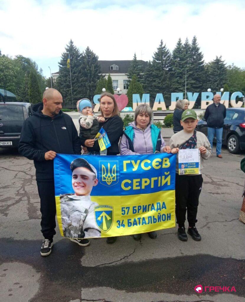 рідні Сергія Гусєва