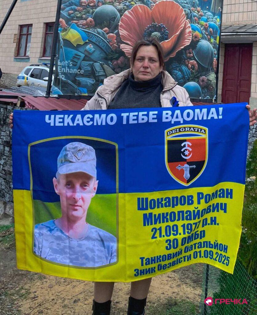 дружина Романа Шокарова