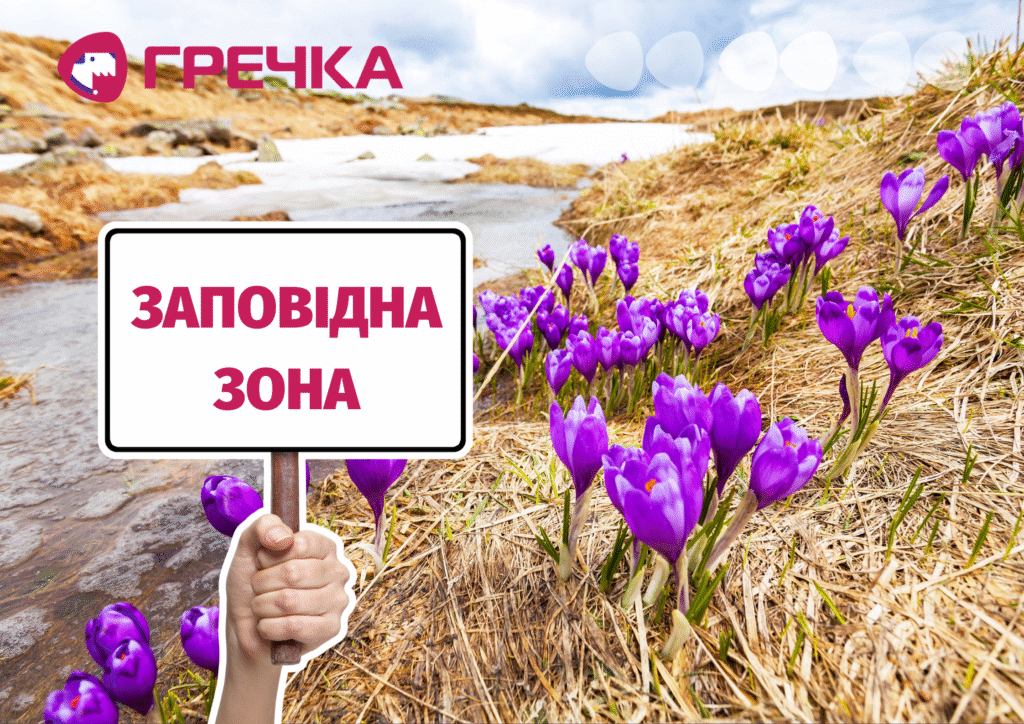 нові заповідні території на Кіровоградщині