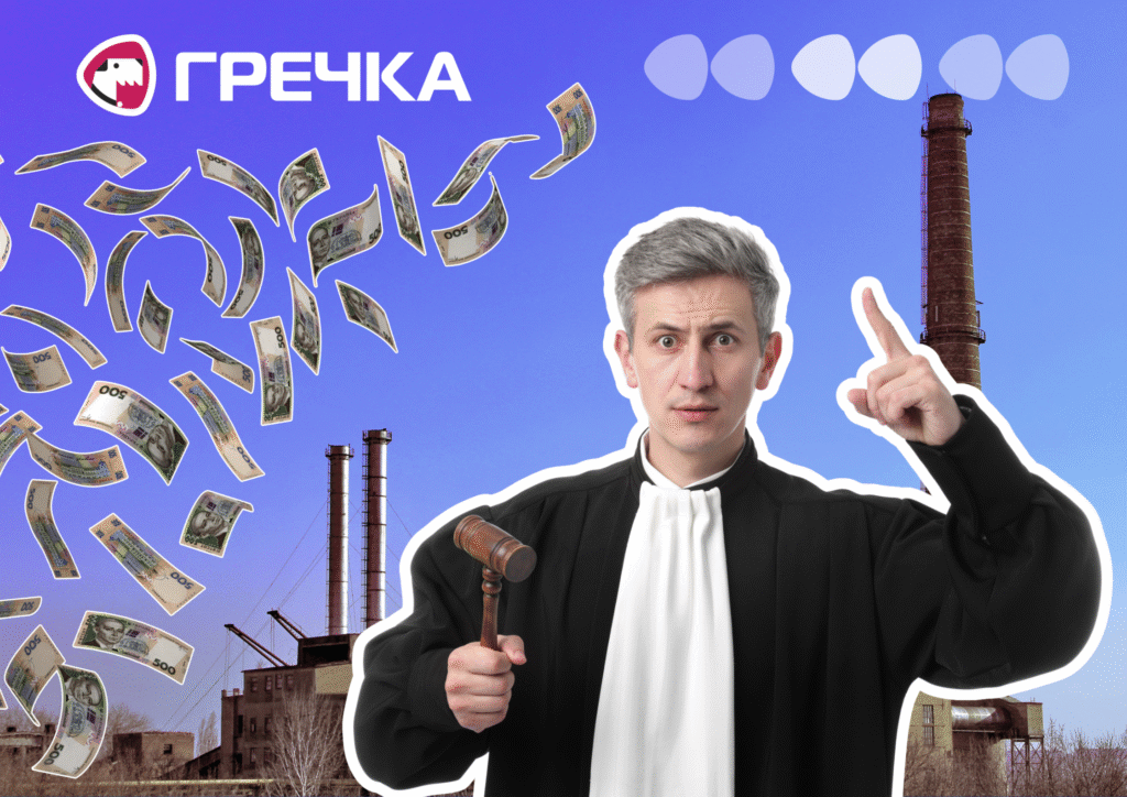 теплоенергетик програв суд нафтогазу борг