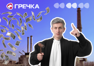 теплоенергетик програв суд нафтогазу борг