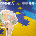 Євроінтеграція співпраця з ЄС