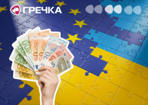 Євроінтеграція співпраця з ЄС