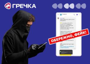 шахрайська схема компенсація за відключення