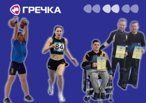 Спортивні досягнення Кіровоградщини за тиждень