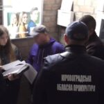 Кропивничанина підозрюють в організації впливу на сервісний центр МВС