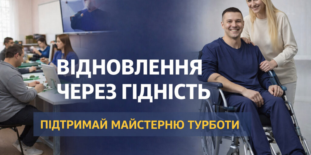 Адаптивний одяг для поранених