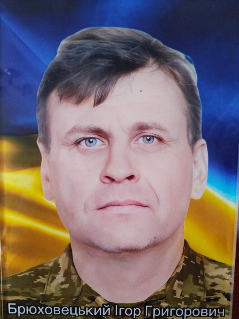 Ігор Брюховецький