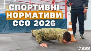 ССО рекрутинг 2026