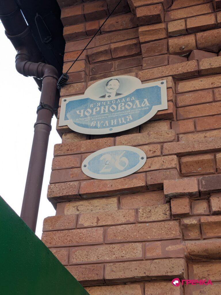 Кропивницький вулиця Чорновола цегляний будинок