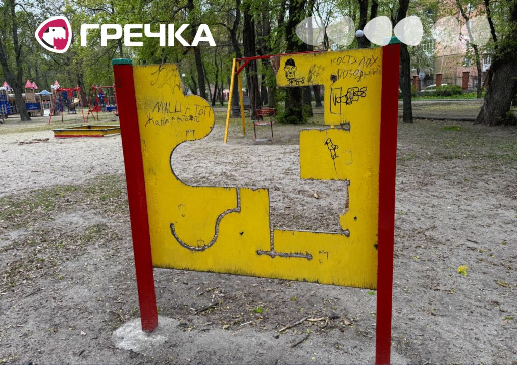 Інклюзивний дитячий майданчик у Ковалівському парку 2