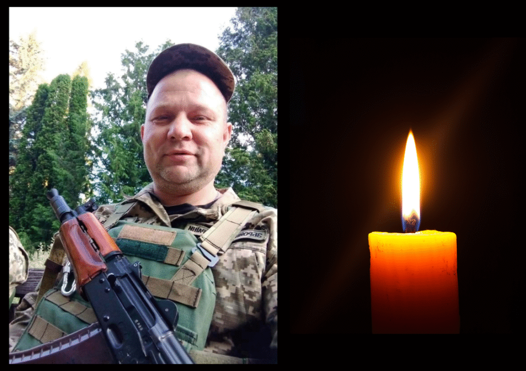 Храмко Сергій захисник помер