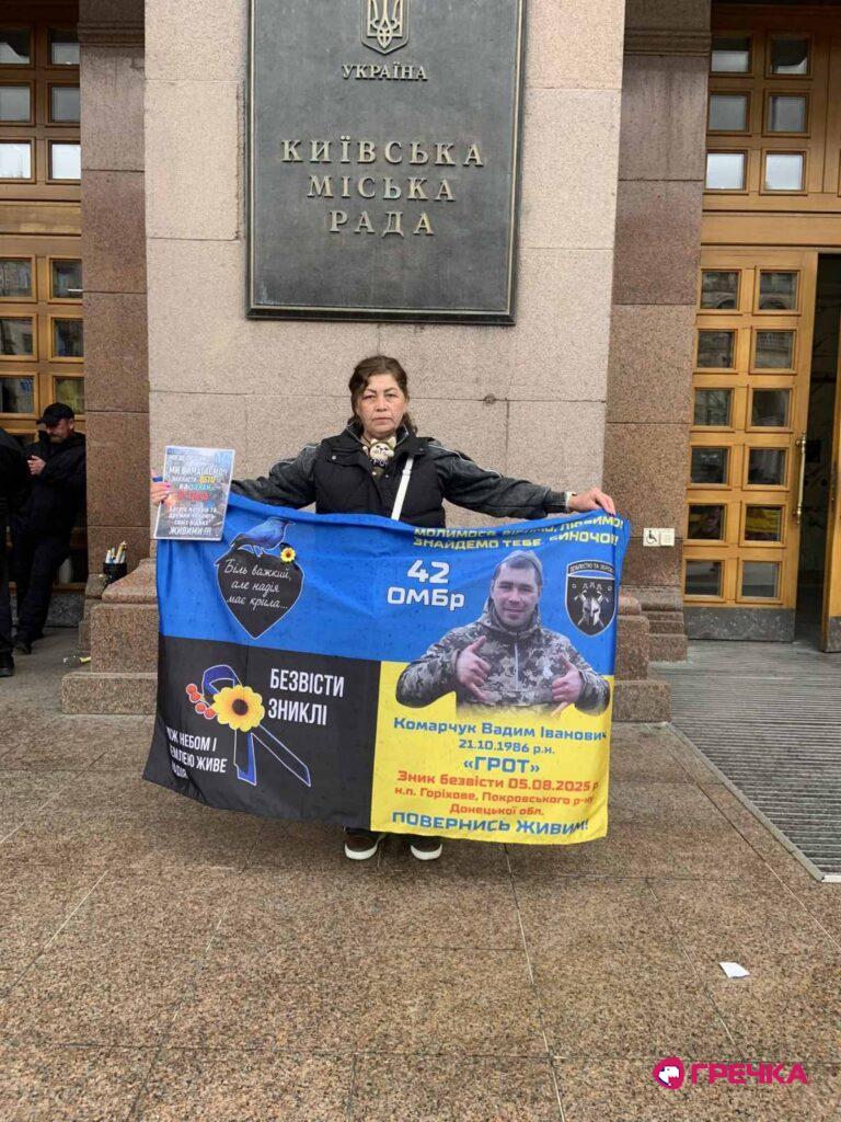 Тетяна Комарчук на акції зник безвісти Комарчук Вадим