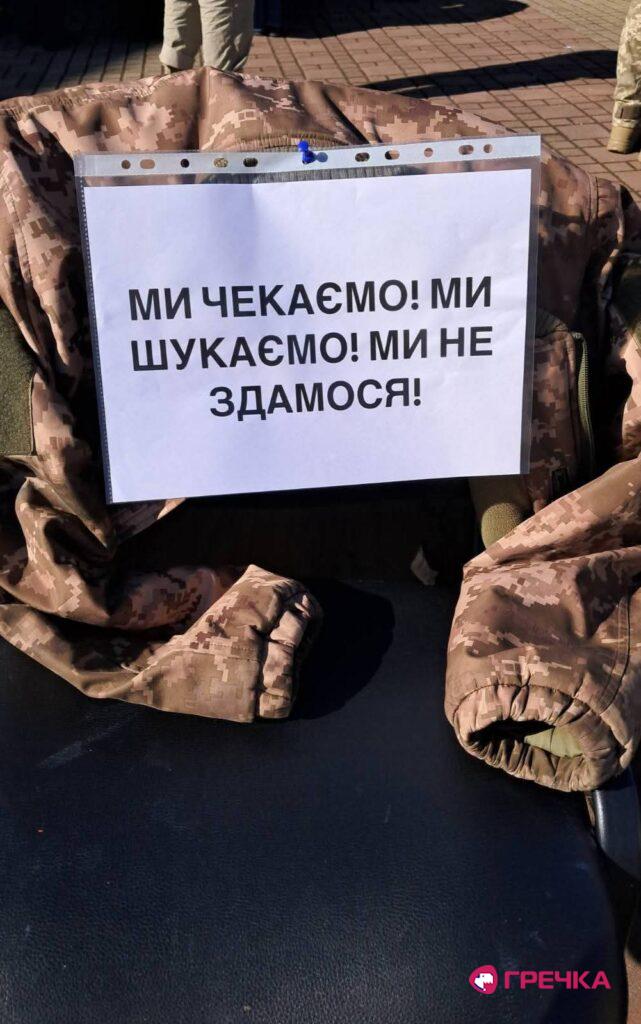Комарчук зник безвісти акція