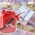 бензин борг суд