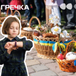 Великдень коли святити кошики у Кропивницькому ПЦУ
