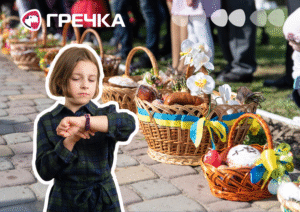 Великдень коли святити кошики у Кропивницькому ПЦУ