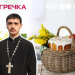 що варто класти у Великодній кошик Іван Шубин