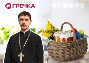 що варто класти у Великодній кошик Іван Шубин