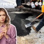 ремонт дороги гроші