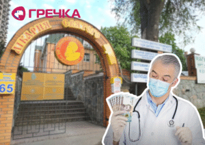 Хірургів лікарні Святого Луки судили за фіктивне «лікування» пацієнтів