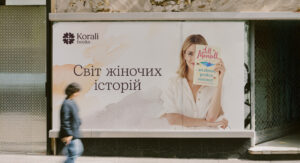 нове видавництво Korali Books постер