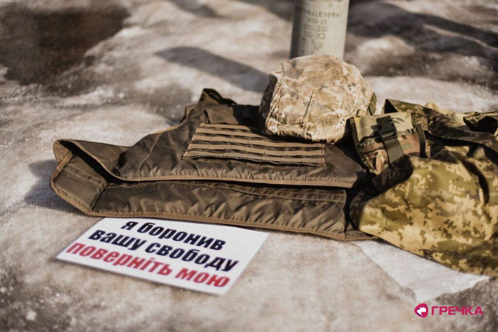 Поверніть мою свободу. фото від Комарчук зниклі безвісти