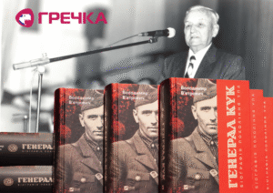 Василь Кук лицар абсурду книга