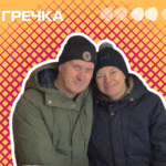 сімʼя Симоненко переселенці з Харківщини