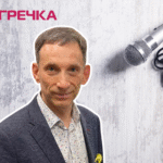 зустріч Кропивницький Віталій Портников