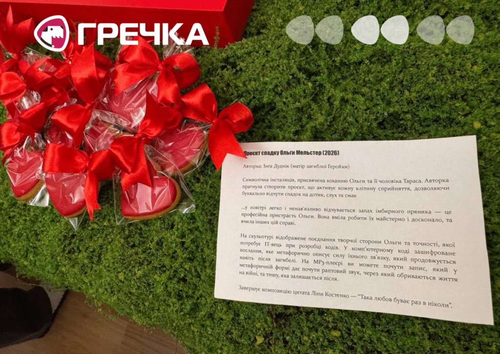 виставка квіт памʼяті полеглих Кропивницький відвідати