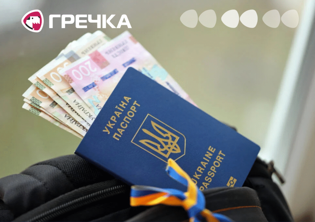 грошова допомога для переселенців від ООН