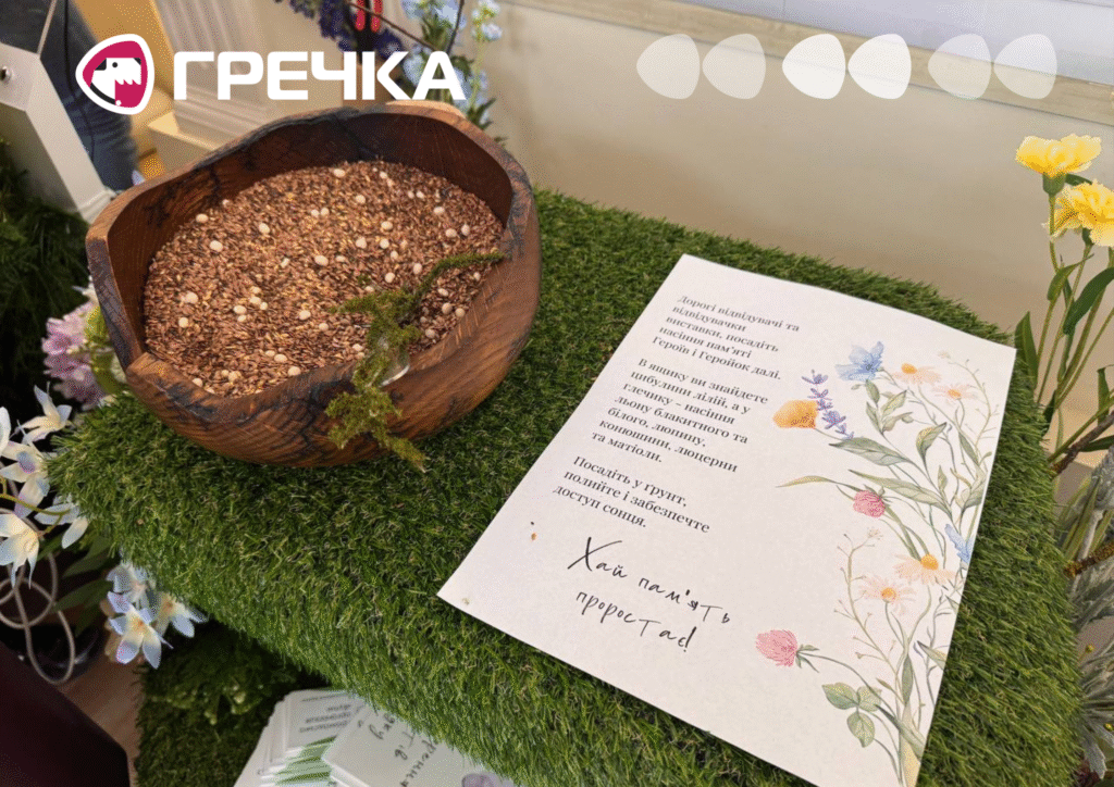 експонат виставки "Квіт памʼяті" у Кропивницькому