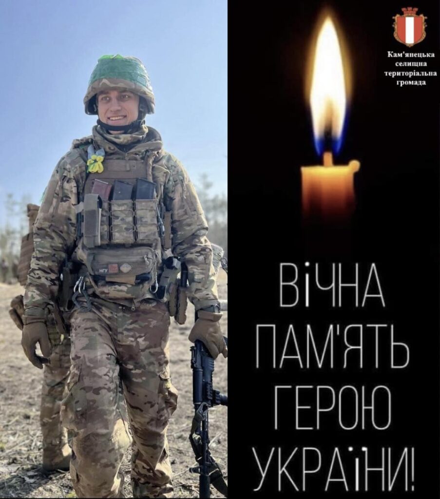 Школьний Олександр загинув