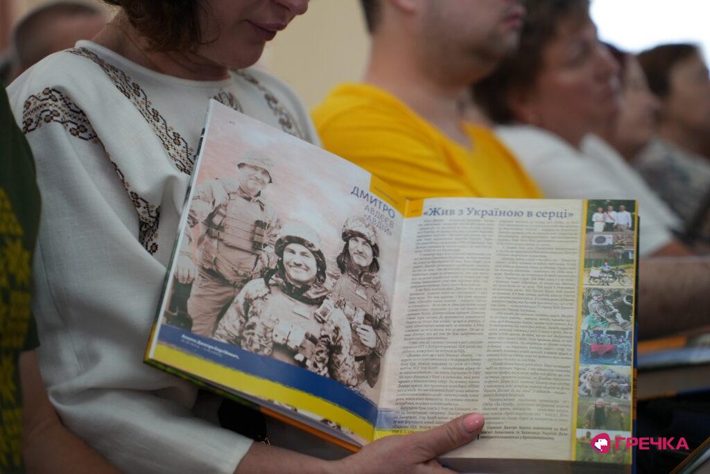 Книга «Непереможені. Рік 2023»