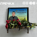 У Кропивницькому відкрили меморіальну дошку Олексію Хижняку