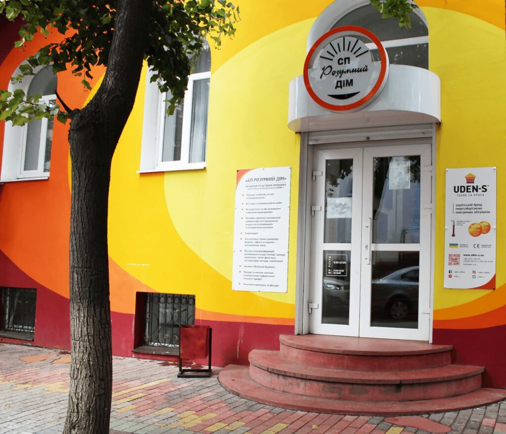 електроопалення у Кропивницькому за 1 гривню Розумний дім
