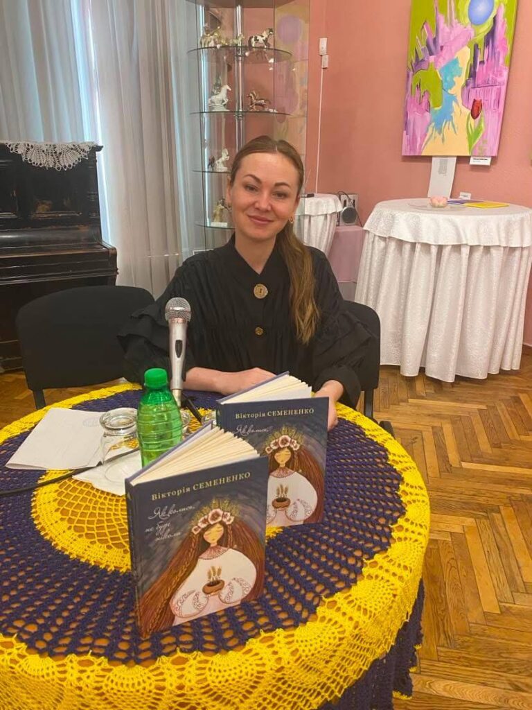 кропивницька письменниця Семененко Вікторія нова книга
