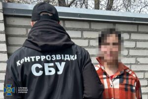 затримана СБУ