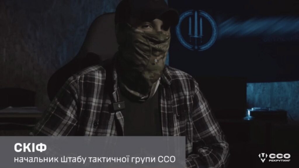 СКІФ ССО