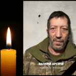 АРСІРІЙ ВАЛЕРІЙ ЗАГИНУВ У ГРОМАДІ