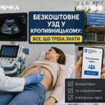 безкоштовне УЗД у Кропивницькому