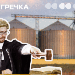 суд зерно Червоний землероб