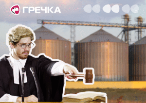 суд зерно Червоний землероб