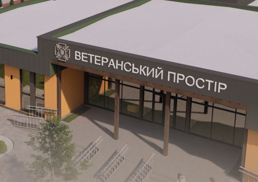 ветеранський простір