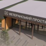 ветеранський простір
